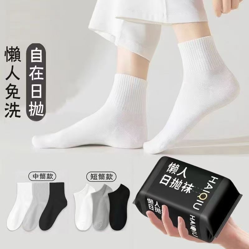 日抛袜中筒袜短袜商务休闲运动短袜隐形低帮浅口学生一次性袜子长