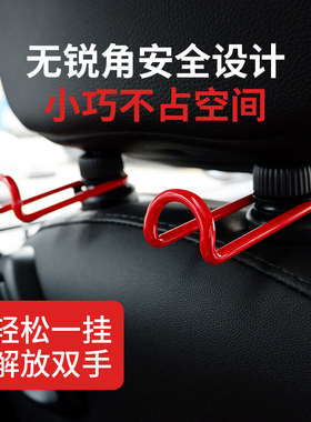 bbdd汽车挂钩后座隐形车载挂勾车内后排置物收纳多功能车用内饰