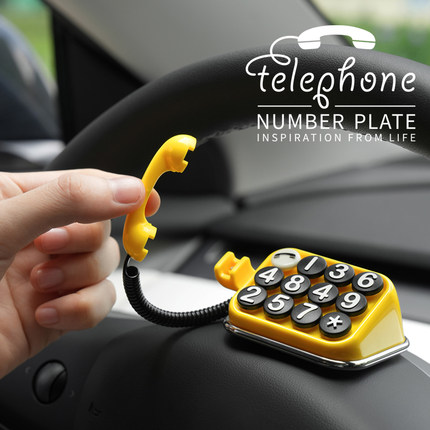 bbdd老电话临时号码牌车载挪车电话移车内复古个性汽车创意停车牌