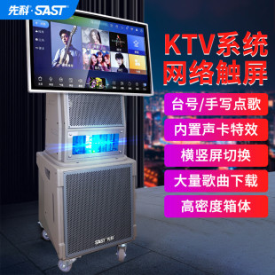 KTV拉杆音箱视频一体机 F998 32英寸显示屏 广场舞音响 SAST 先科