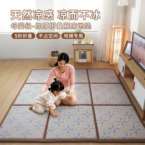加厚可折叠藤席地毯藤编凉席地垫