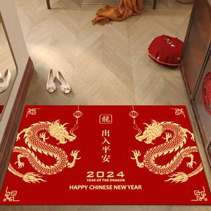龙年地垫入户门垫新年红色地毯2024喜庆进门门口脚垫家用防滑门垫