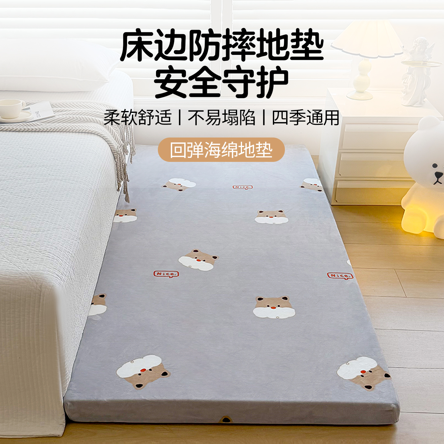 卧室床边地毯婴儿防摔地垫冬季加厚可拆洗床垫地铺神器宝宝爬行垫