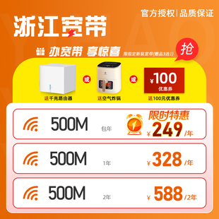 浙江联通宽带办理新装续费杭州宁波嘉兴温州金华台州绍兴安装包年