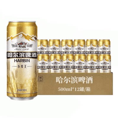 哈尔滨啤酒500ml小麦王拉格啤酒