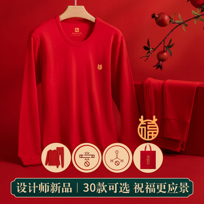 2026年本命年保暖内衣红色长袖T