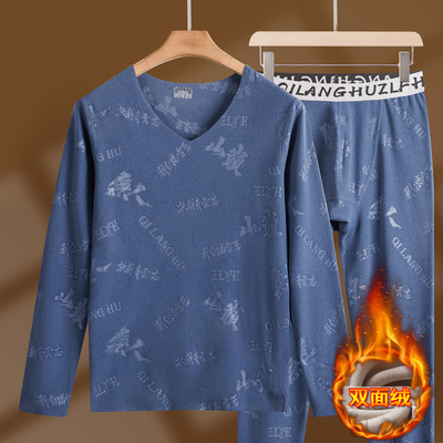 德绒保暖内衣套装男打底衫内搭