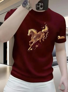 马年本命年红色短袖t恤男士潮牌2026新款马图案衣服男款半袖上衣