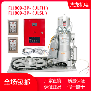 FJJ1617 JLSL 1500KG公斤防火卷帘门卷闸门仓库卷门机消防认证