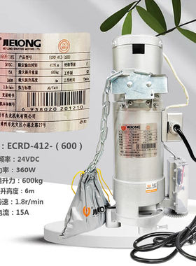 杰龙ECRD-412-600Kg交直流电动卷门机储备电卷闸门马达铜芯停电宝