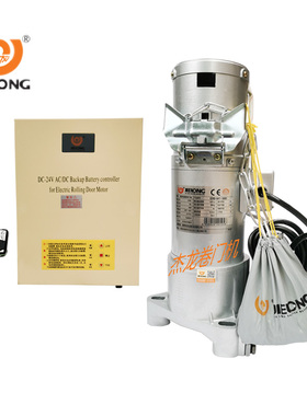 杰龙DC直流储备电卷门机ECRD-800kg停电宝电动卷闸门机卷帘门电机