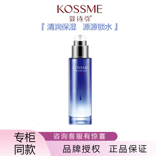 蔻诗弥水漾极地恒润保湿乳