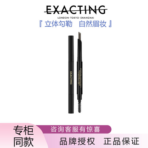 笔触丝滑立体勾勒自然眉妆