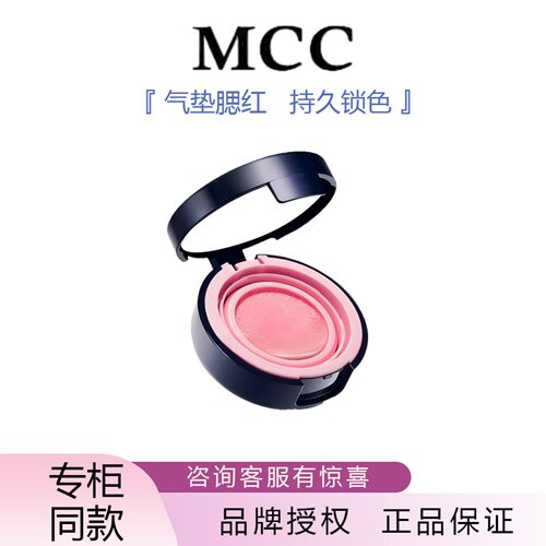持久韩国气垫持久易上色液体腮红