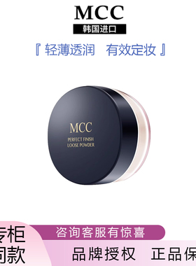 韩国进口MCC天使焕颜蜜粉散粉持久定妆遮瑕控油防水防汗哑光养肤