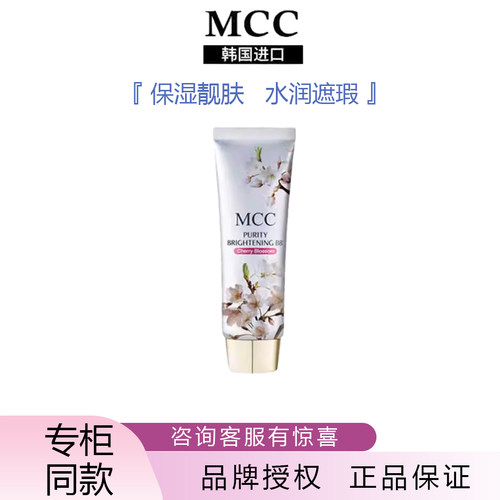 天使防水防汗肤色bb霜