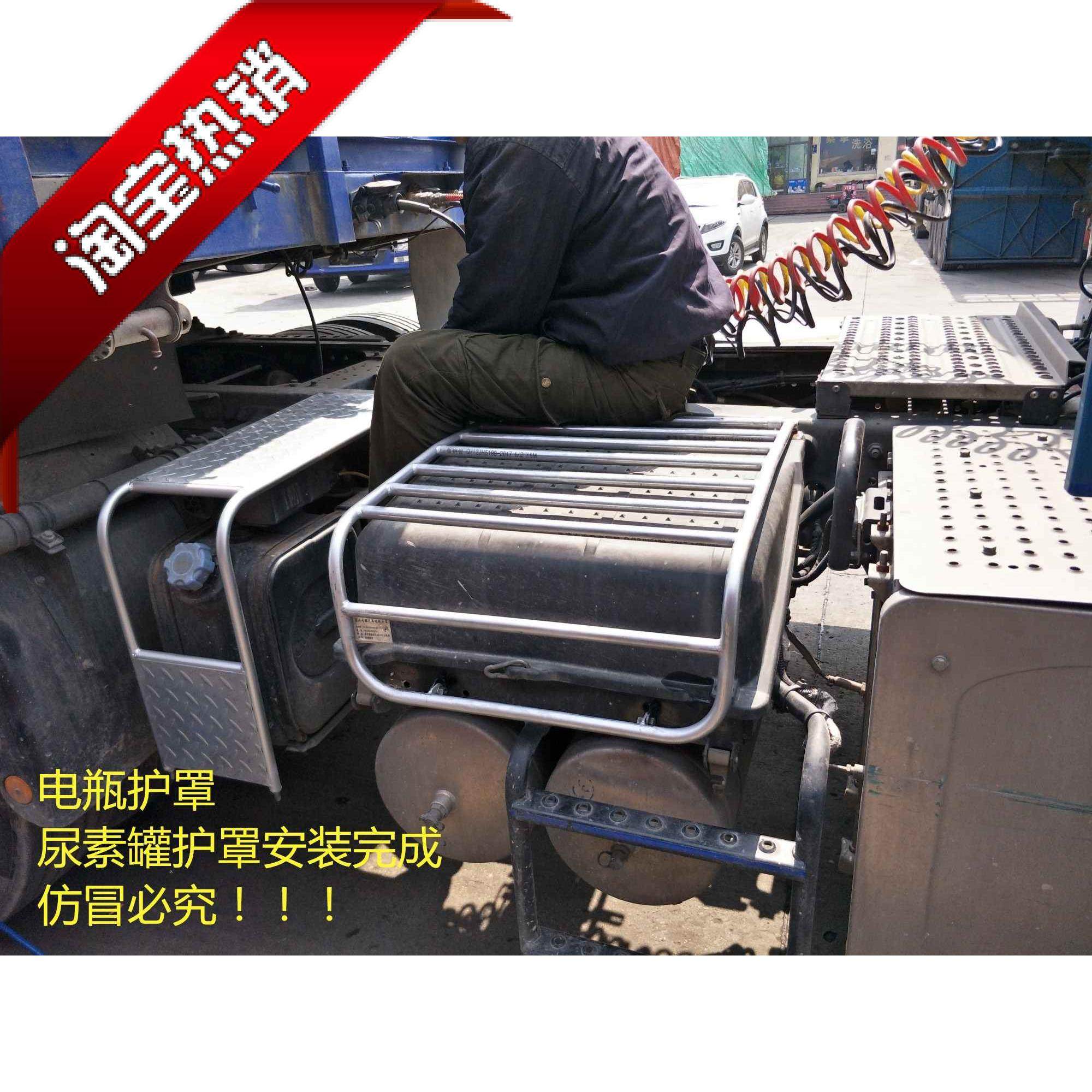 新欧曼est货车半挂电瓶保护罩电瓶架电瓶盒电瓶盖防护网电瓶配件