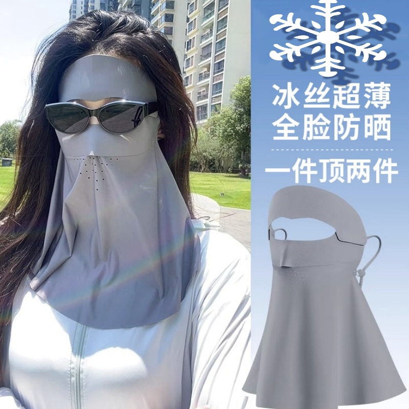 防晒面罩全脸防紫外线护颈2025夏季薄款透气脸基尼冰丝护眼角口罩