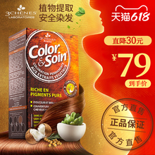 三橡树品牌官方正品染发剂植物天然无刺激纯自己在家染发膏遮白发