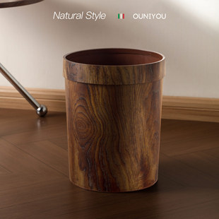 欧尼优复古仿木纹垃圾桶无盖压圈家用厨房卫生间客厅办公室纸篓