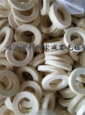 定，垫片1000x1000x1021(天^制品供参考图片)羊毛毡