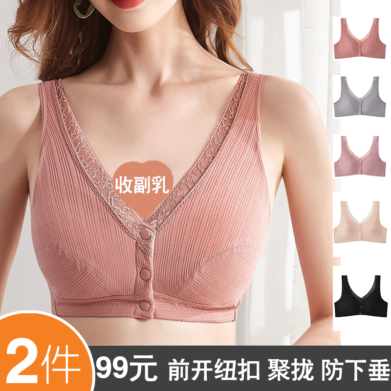 宝香服饰肥而不腻女士前开纽扣无痕无钢圈聚拢内衣厂家直销