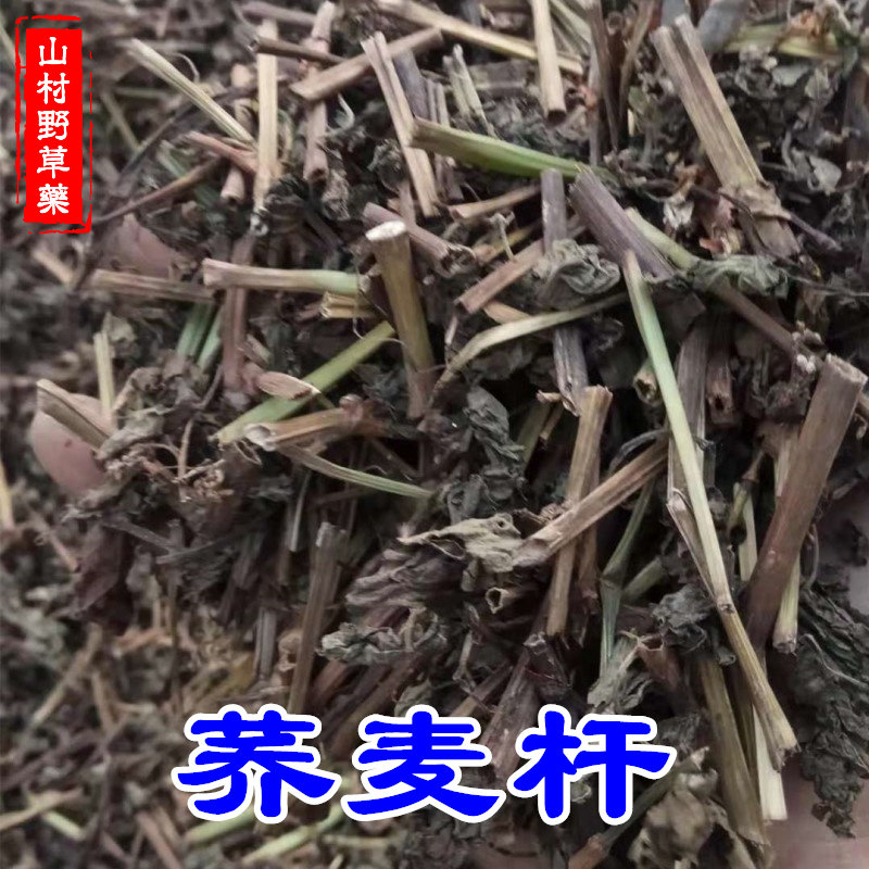 干货荞麦杆子 切段荞麦杆叶500g包邮 荞麦秆茎叶新货无硫中草药材