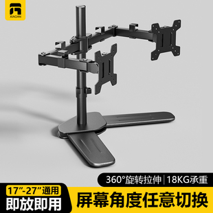 显示器支架双屏桌面底座架升降增高旋转移动二合一台式 电脑一拖二