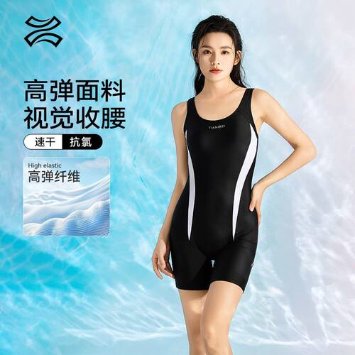 天姿大码显瘦连体泳衣