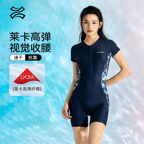 天姿女士连体短袖抗氯速干泳衣