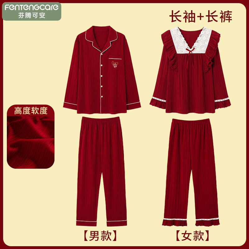 红色结婚情侣睡衣春秋款长袖套装