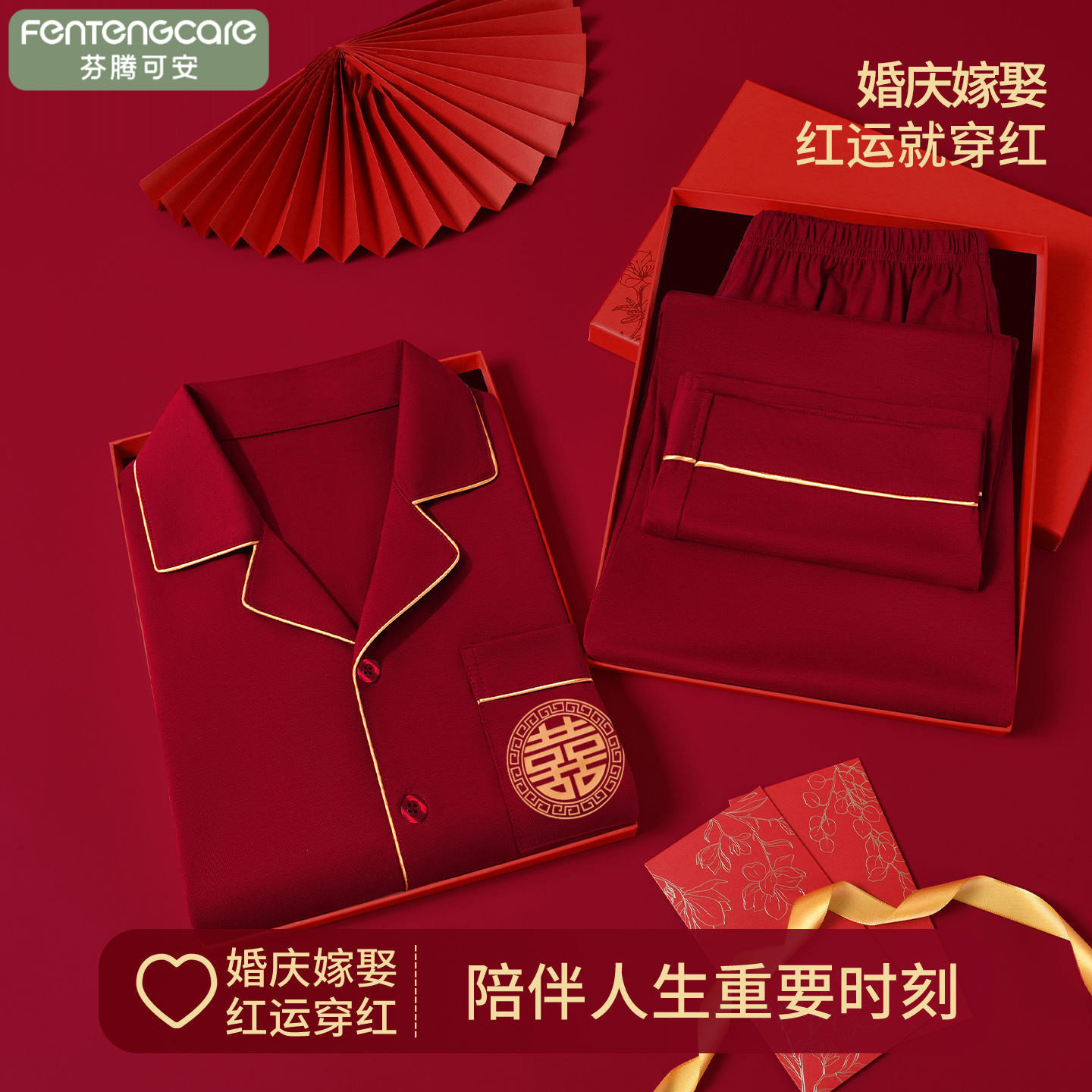 红色结婚情侣睡衣春秋款长袖套装