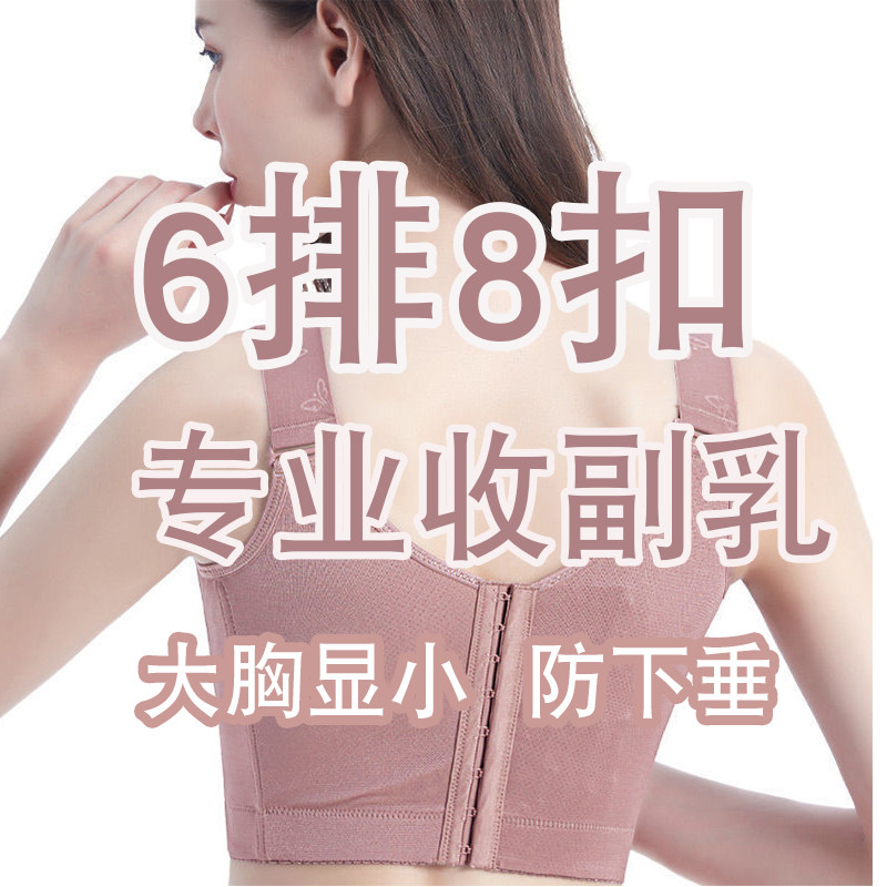 大胸显小文胸薄款内衣宽边女侧