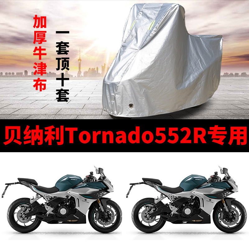 摩托车专用防雨防晒防尘车衣车罩