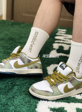 Alexis Sablone X Nike SB Dunk Low 联名款低帮板鞋 HJ3386-300
