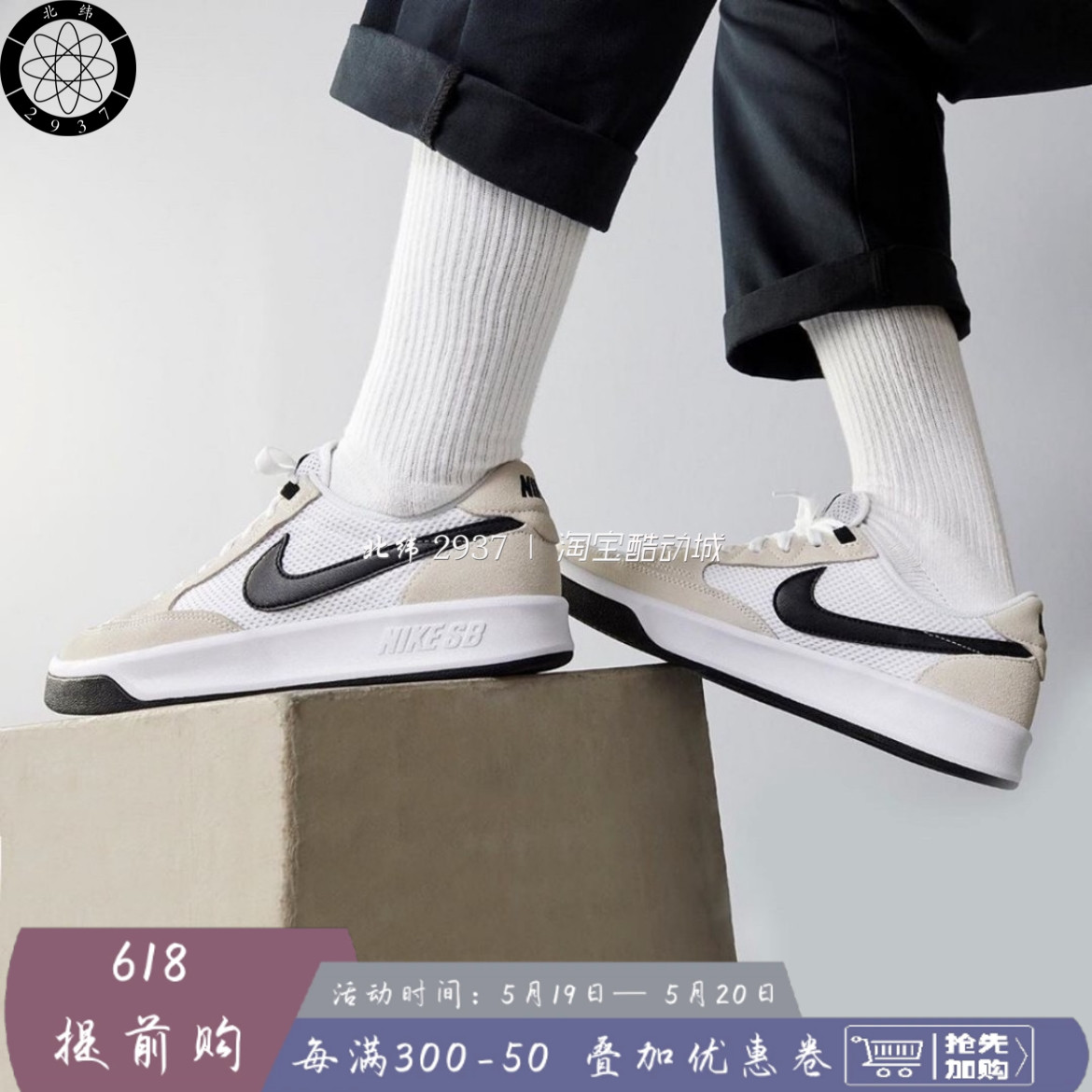 耐克/Nike SB Adversary PRM男子复古休闲轻便低帮板鞋CW7456-100