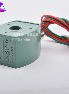 原装ASCO电磁阀线圈238610-058-D 158 MP-C-080