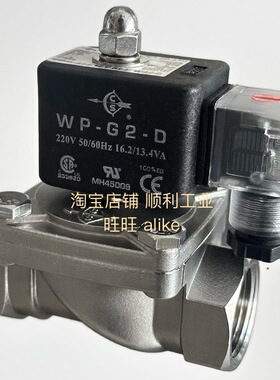 CS强实316不锈钢电磁阀ADS-15-V-G2 ADS-20-V-G2 ADS-25
