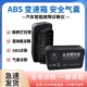 汽车OBD发动机故障诊断检测仪发动机变速箱安全气囊ABS电脑检测仪
