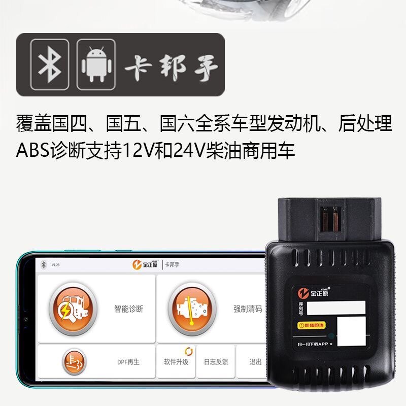 디젤 차량 결함 감지기 OBD 결함 진단 DPF 재생 NATIONAL VI 트럭 후처리 진단 카드 도우미