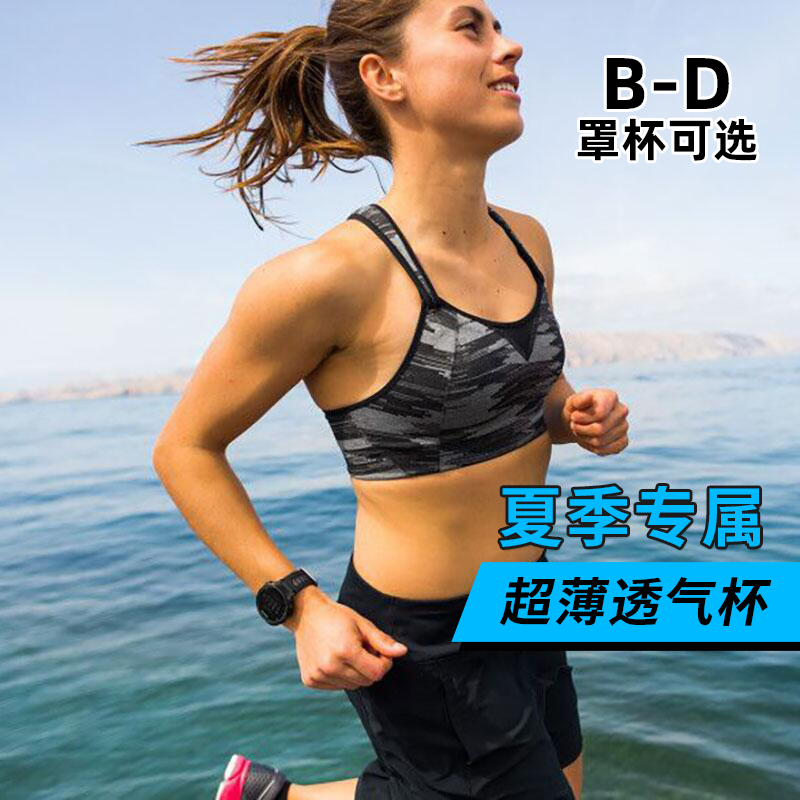 忆如夏Pinkpacer高强度防震跑步户外薄款马拉松运动内衣文胸女|ruв категории Нижнее белье, лифчик - от Buy2taobao.com для оказания профессиональной услуги покупки агента Taobao