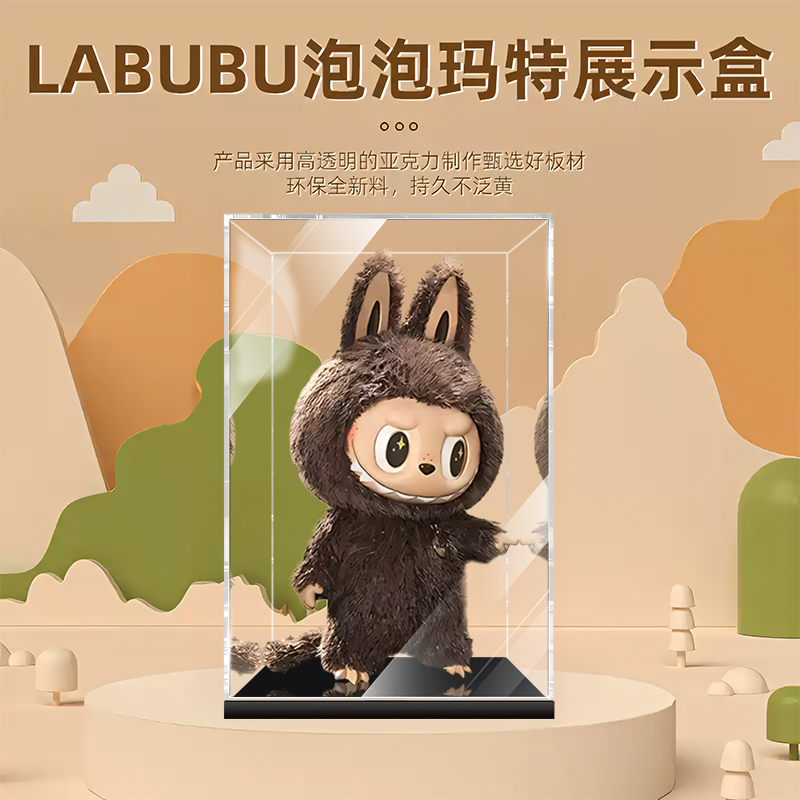 亚克力手办展示盒带灯泡泡玛特