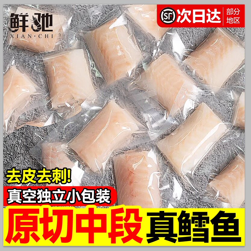 大西洋真鳕鱼超值购!