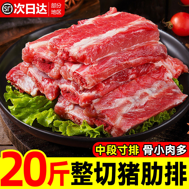 猪肋排新鲜猪排骨黑猪肉农家散土猪肉生猪肉小排冷冻原切小肋排