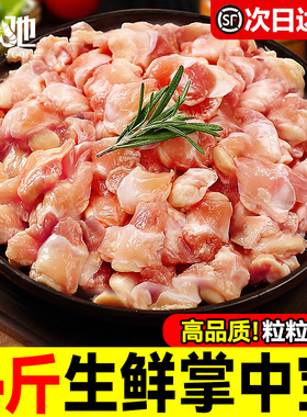新鲜掌中宝鸡脆骨鸡膝软骨精修淄博烧烤火锅食材烤串冷冻商用生鲜