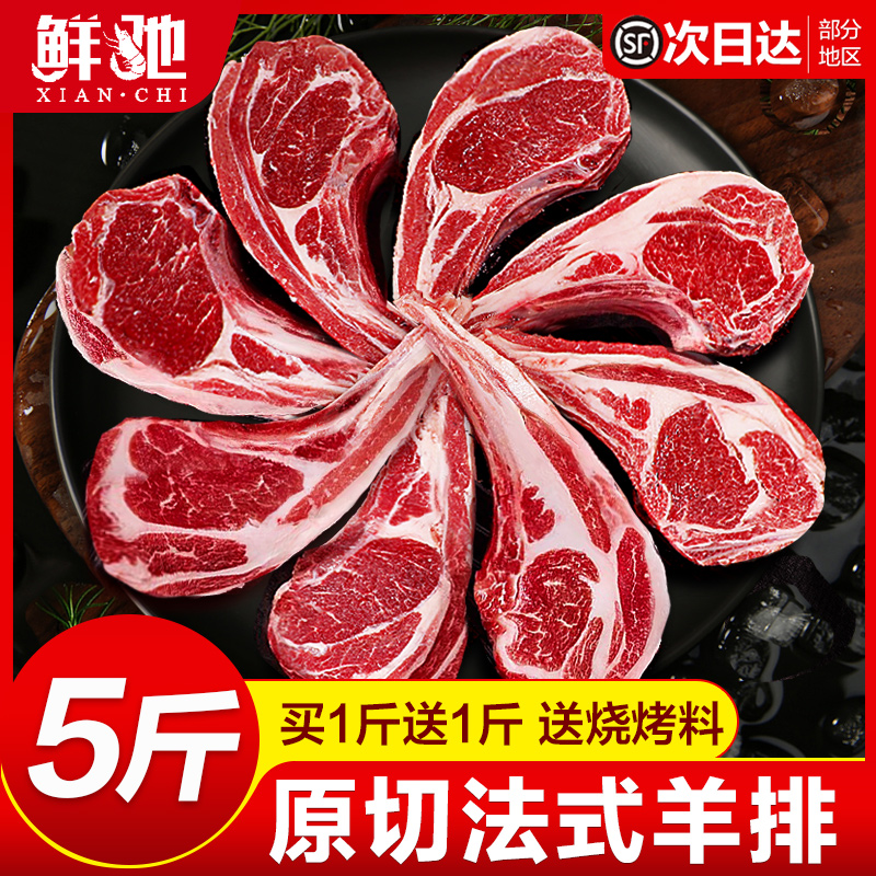 法式羊排新鲜羊肉内蒙原切战斧小羊排官方旗舰店烤羊腿肉5斤商用-封面