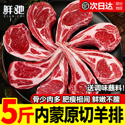 原切十二肋羊排，鲜嫩不膻