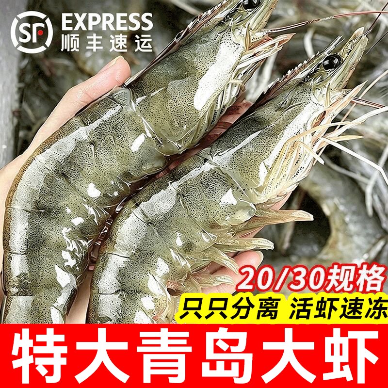 大虾鲜活速冻基围虾超特大青虾海虾冷冻盐冻对虾白虾海鲜水产