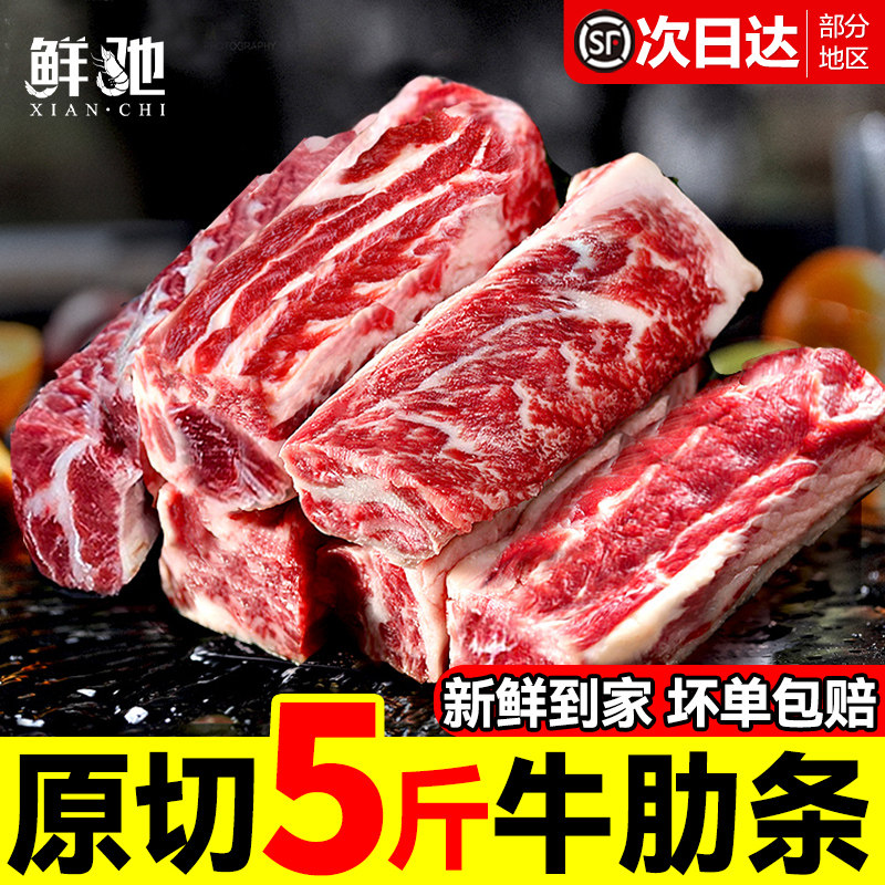 澳洲进口原切谷饲安格斯牛肋条鲜冻牛肉新鲜牛腩去骨烧烤商用