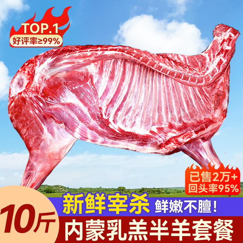 限时抢！最后一天！原切半只羊！